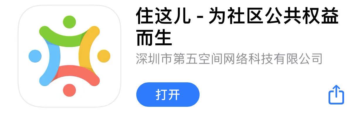 1620367670501325.jpg 住app.jpg