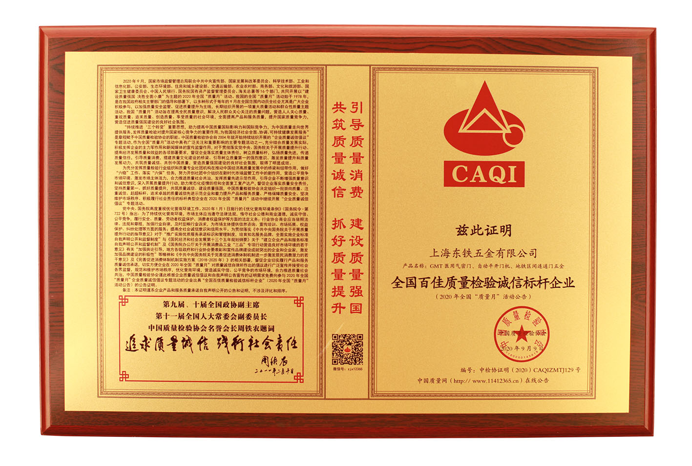 上海茄子视频色版下载五金有限公司