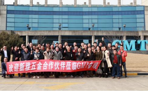 热烈欢迎上海新雅精英销售团队及合作伙伴莅临GMT创新体验中心参观交流！