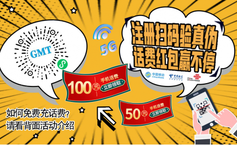 验真伪 赢话费 | GMT茄子成人黄色视频的“新用途”