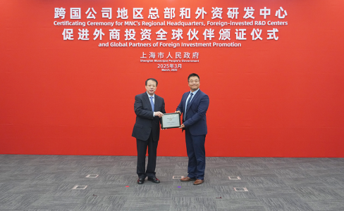 热烈祝贺！GMT荣获上海市政府授予的『跨国公司研发中心』证书
